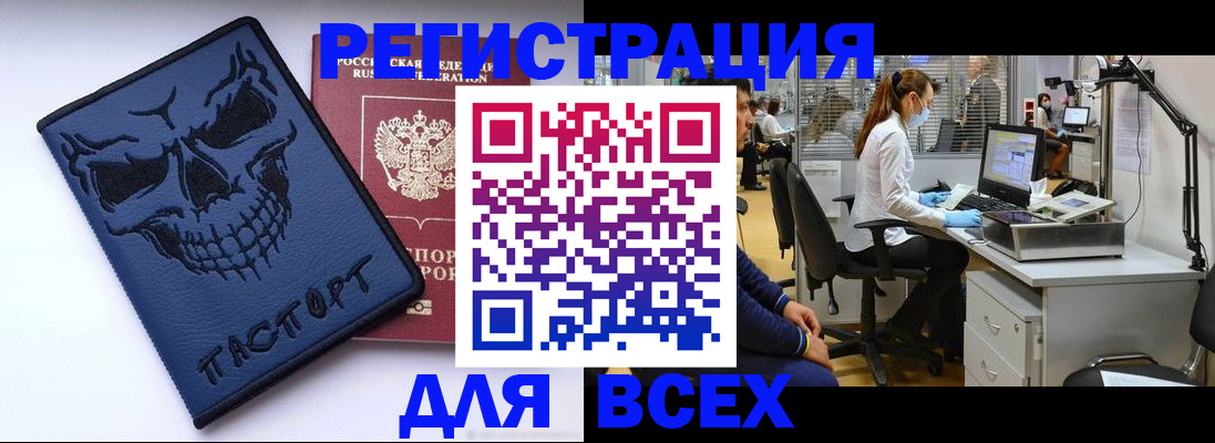 регистрация в Обояни