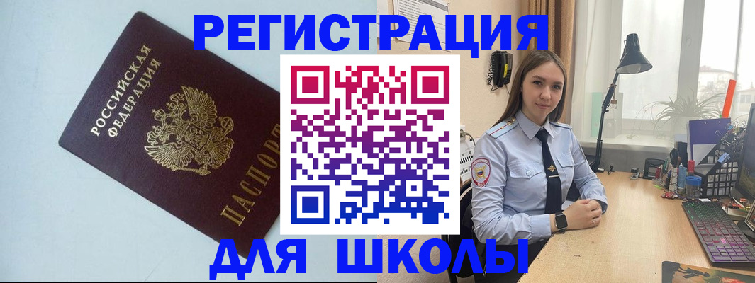 временная регистрация надежно в Обояни