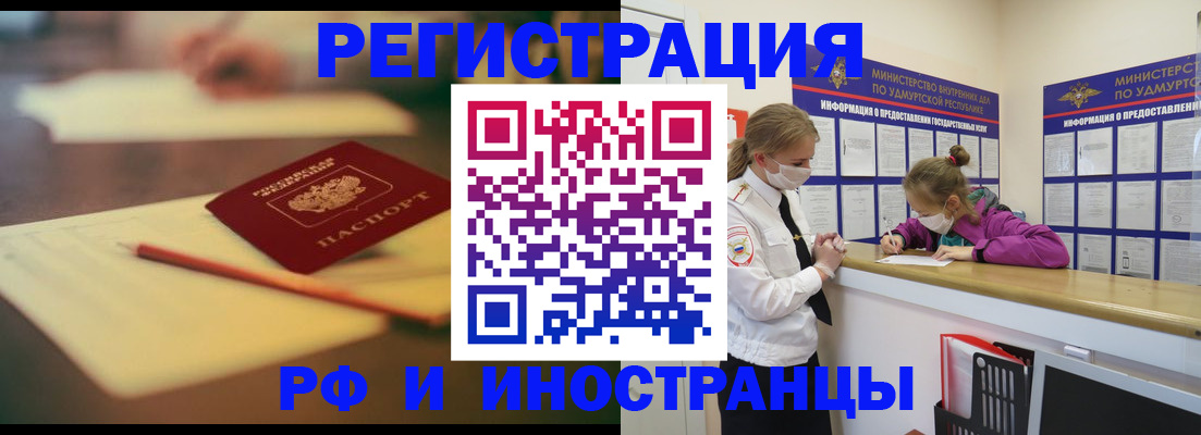 временная регистрация недорого в Обояни
