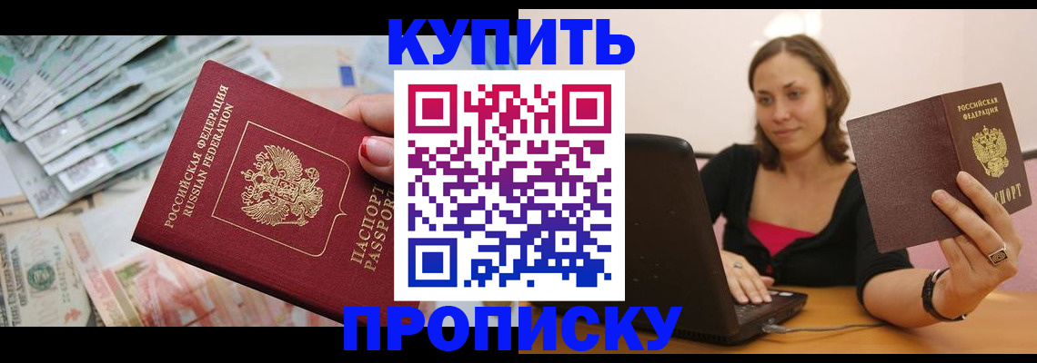 временная регистрация недорого в Обояни