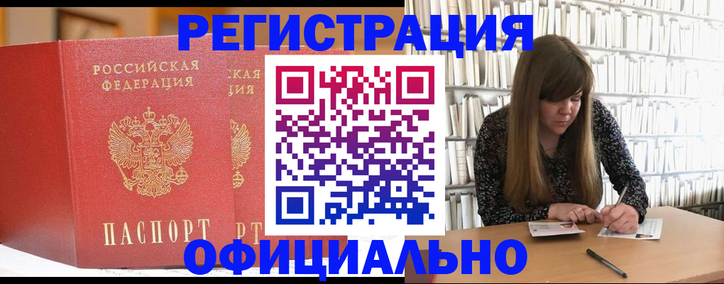 купить прописку в Обояни