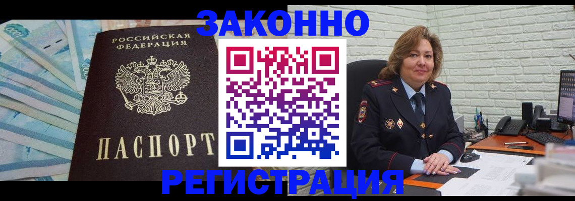 прописка регистрация в Обояни